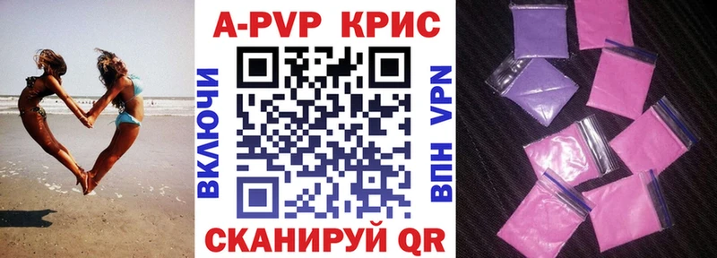 A PVP Соль  Купить где  Петровск 