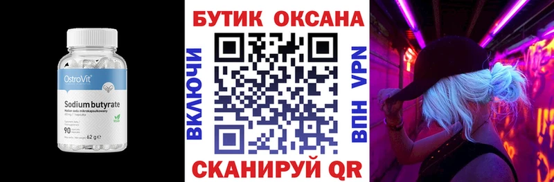 Купить закладки  Петровск  Бутират жидкий экстази 