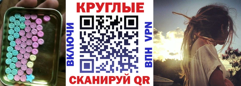 Экстази MDMA  Купить  Петровск 