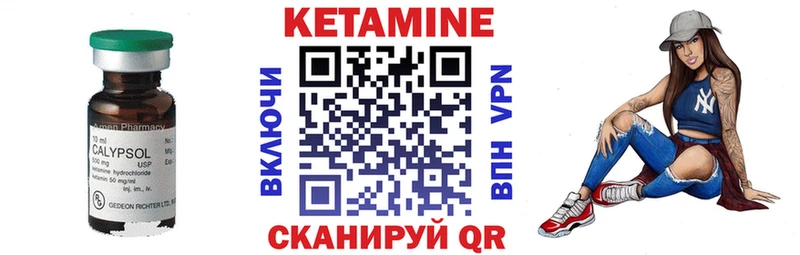 Купить где  Петровск  КЕТАМИН VHQ 