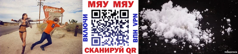 Купить закладки  Петровск  МЕФ мяу мяу 
