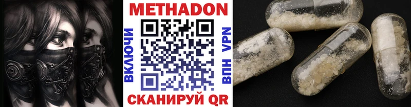 Купить где  Петровск  Метадон VHQ 