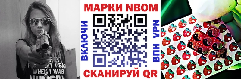 Марки N-bome 1500мкг Петровск